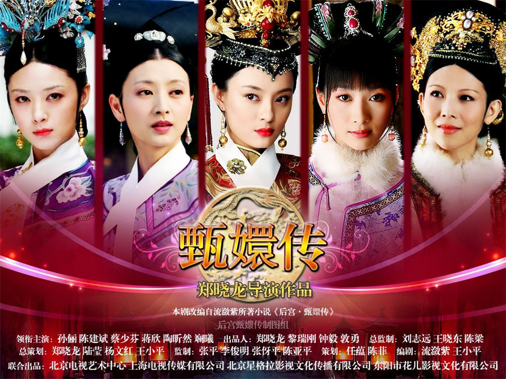 Empresses in the Palace